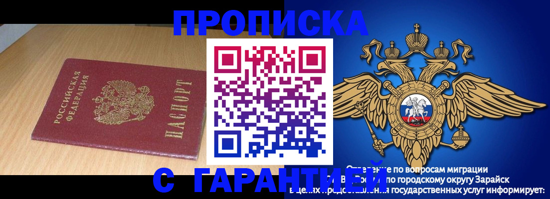 прописка для кредита в Волжске